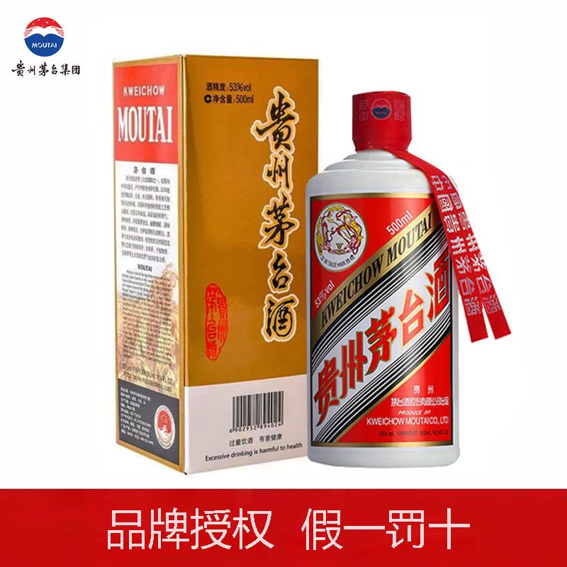 茅台/MOUTAI 2022年贵州飞天茅台53度酱香型白酒500ml 海外版单瓶装假一