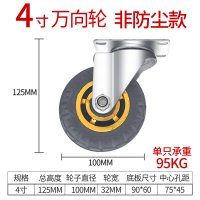 万向轮载重型 3寸4寸5寸橡胶重型万向轮拖车小车轮子工业小推车轮子静音 4寸万向轮(标准版)
