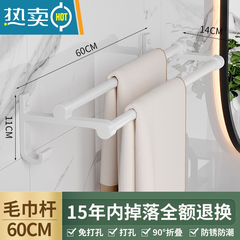 XIANCAI1434毛巾架子卫生间置物架浴室厕所洗手间免打孔太空铝浴巾架 太空铝白色特惠毛巾架