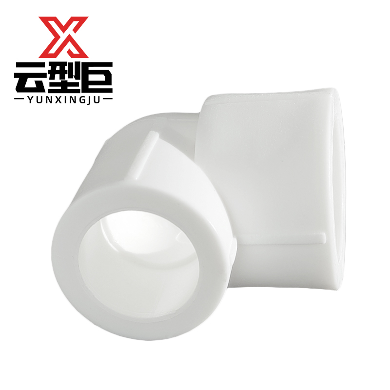 云型巨 PPR变径弯头 PPR管配件 塑料管配件 63*20mm 单位:个高清大图
