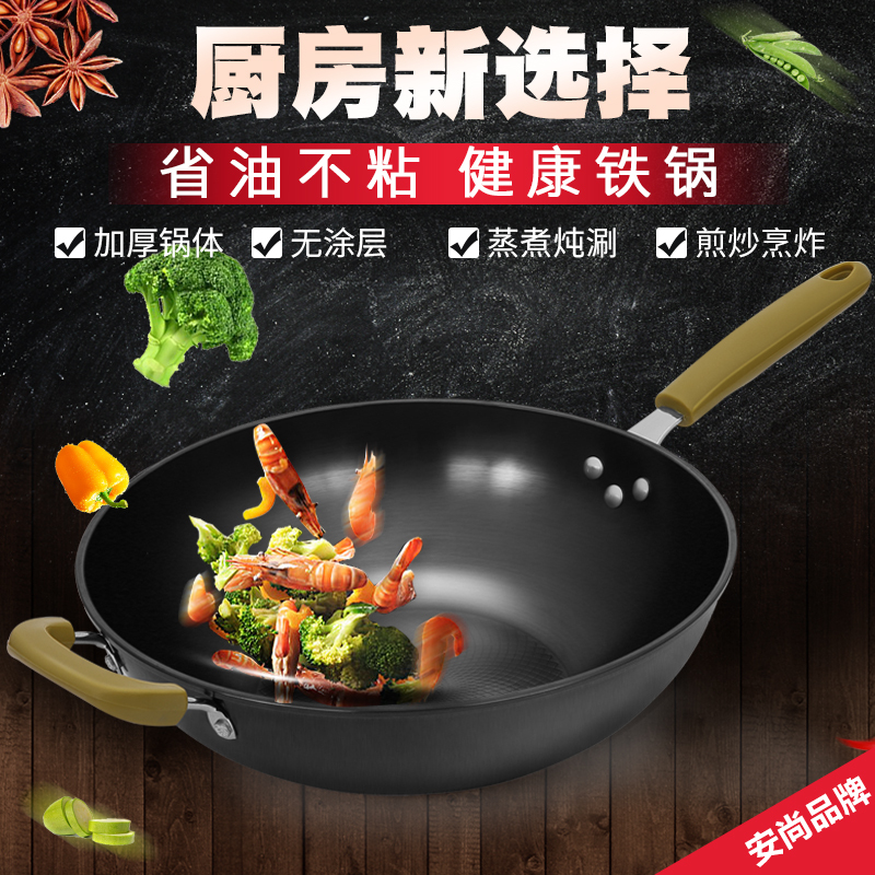 安尚铁锅老式无涂层精铸铁锅炒锅无油烟炒菜锅无涂层不粘锅通用炒锅具带锅耳不生锈锅圆锅平底锅小时候味道锅柴火多功能锅34CM