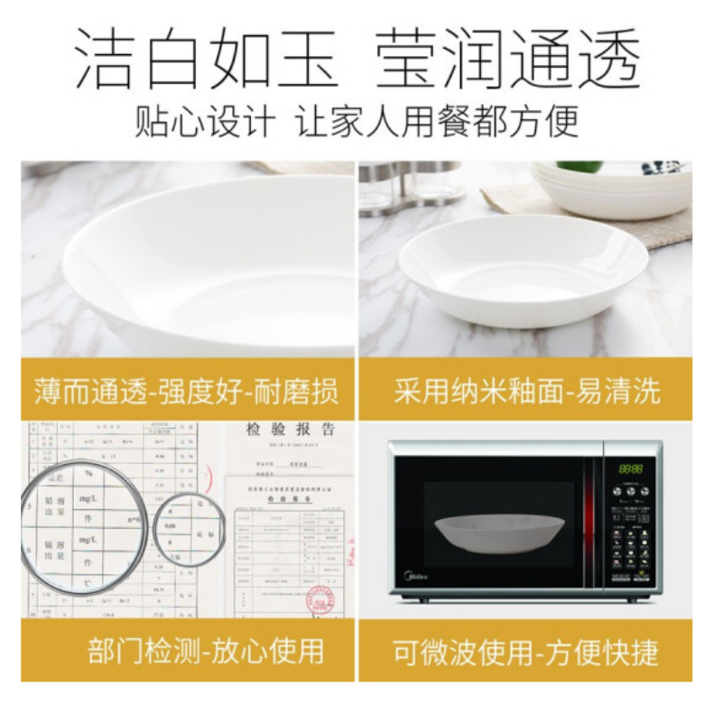 红叶 镁质瓷 盘子 8寸