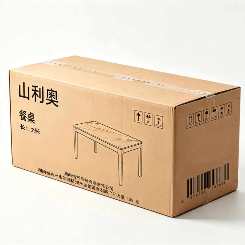 山利奥 餐桌 长1.2米 张高清大图