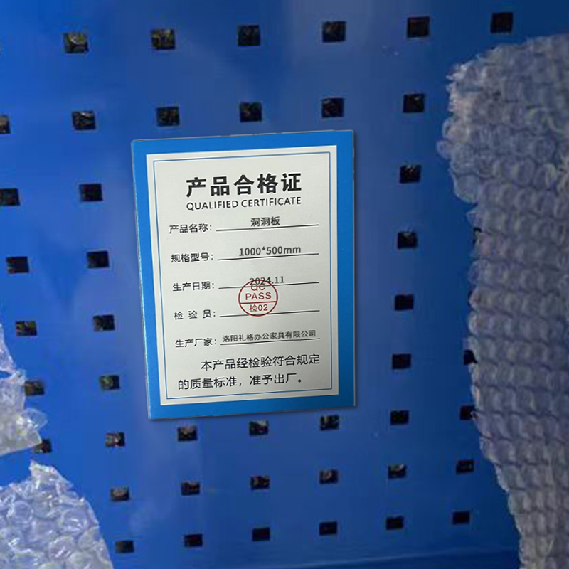 妙礼洞洞板1000*500mm个高清大图