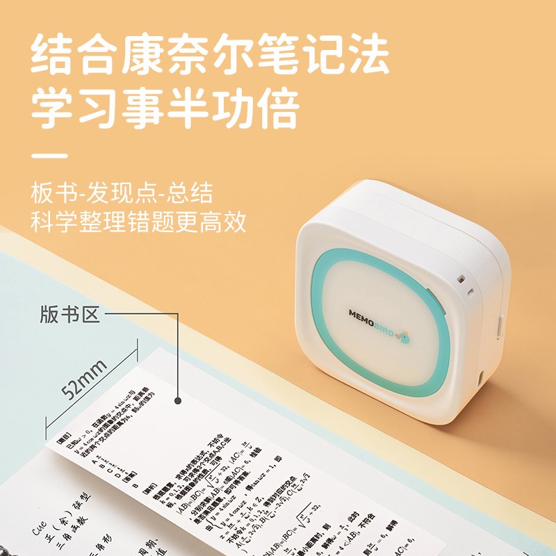 MEMOBIRD咕咕机Teen/经典白高清大图