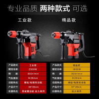 闪电客德国技术2300W大功率家用充气钻两用电锤电镐冲击钻转电铲多功能 精品款1800W出厂标配+赠品