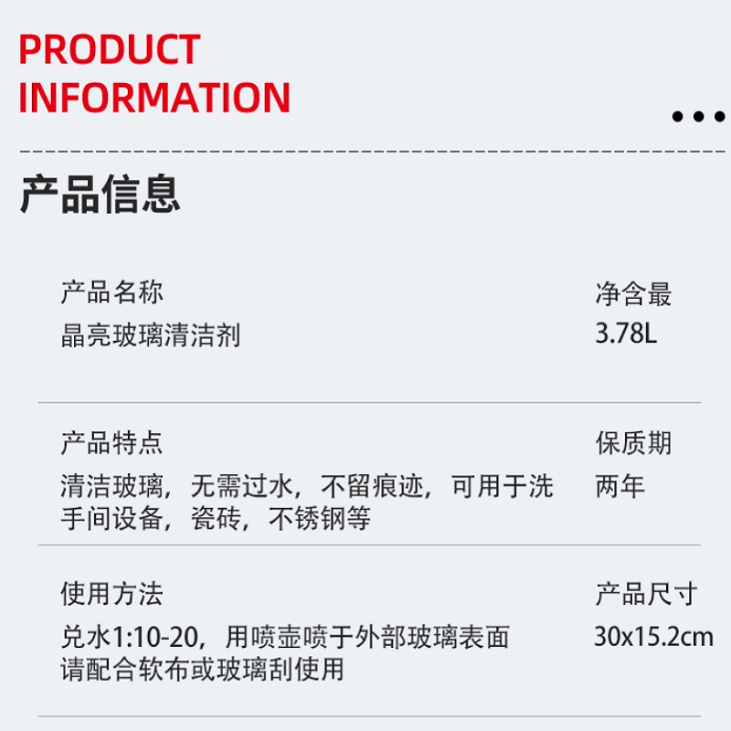 晶亮玻璃清洁剂 玻璃水一瓶高清大图