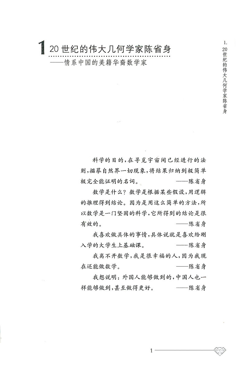 [正版] 数学和数学家的故事第4册 李学数编著 第四册 科学家普及初中高学生数学课外阅读书籍数学生活/数学乐园 上高清大图