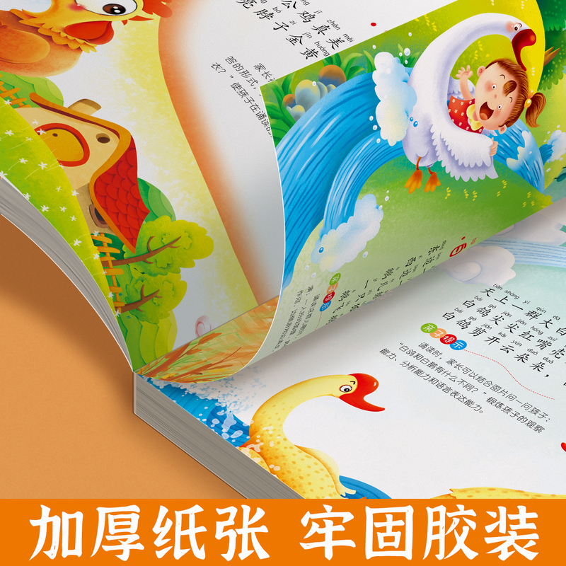 [全6册]儿歌童谣+唐诗三百首+365夜睡前故事+成语故事+谜语+绕口令 [正版]儿歌三百首童谣幼儿早教书籍儿歌300首高清大图