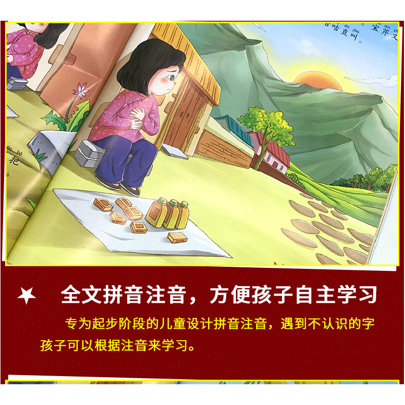 醉染图书小小宣传员9787227073642高清大图