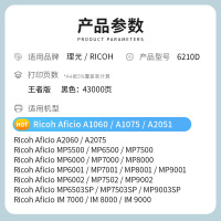 才进王者版适用理光7500碳粉1075 2060 2075墨粉7001 8000墨盒8001 6210D粉盒6001 7