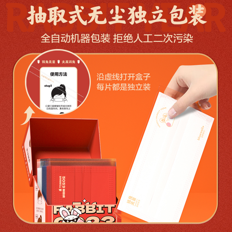苏宁宜品蓝帆联名款兔年口罩一次性红白蓝三色印花卡通可爱小兔子独立包装30只/盒