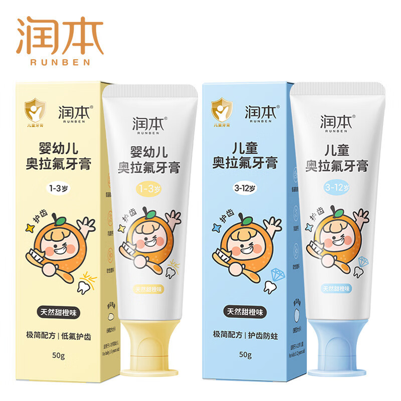 润本润本儿童牙膏含氟3一6一12岁防蛀牙龋齿宝宝婴儿换牙期专用不吞咽 1-3岁奥拉氟牙膏50gx1支
