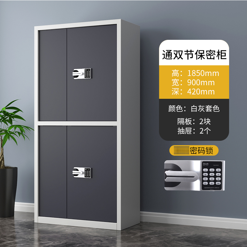 鑫升顺指纹电子保密柜钢制密码文件柜档案柜办公柜矮柜保密资料柜 通双节灰白国保锁高清大图