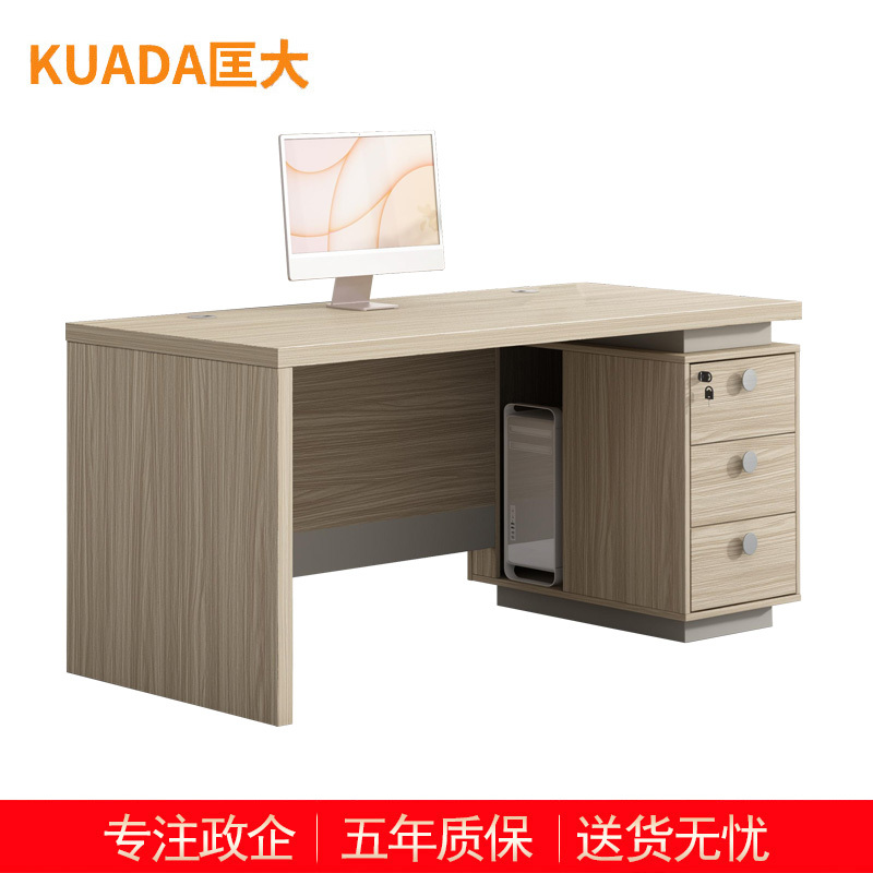 匡大办公桌 现代简约员工桌1.4米单人位职员桌 KDT-13D1407