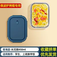上班族可微波炉加热学生饭盒便当盒玻璃带饭餐盒分格男士大容量碗 星海蓝 无隔450毫升