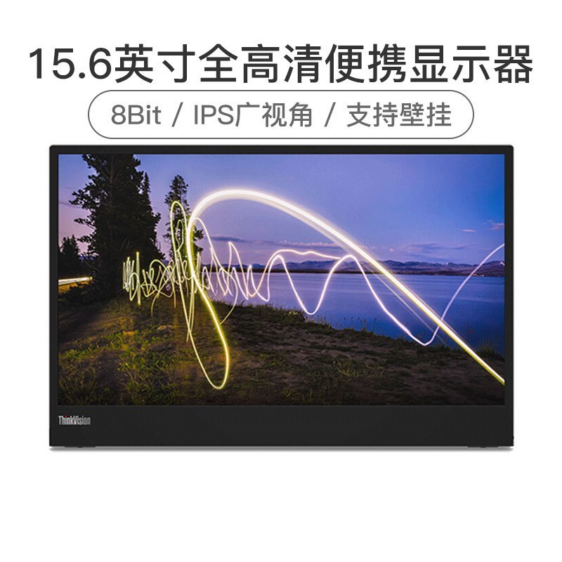 联想(ThinkVision) M15 15.6英寸 双TypeC低蓝光一体式便携显示器