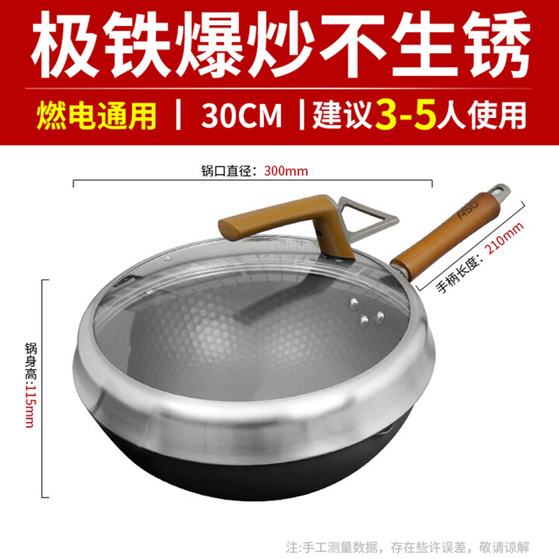 爱仕达 炒锅家用免开锅锈不了窒氮无涂层极铁电磁炉燃气专用精铁锅 30cm CF30A5J 个