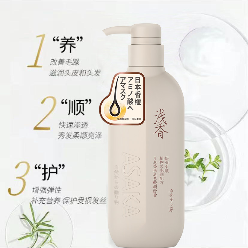 日本浅香扁柏氨基酸洗发水500g+日本浅香香榧氨基酸顺滑膏500g持久留香修复滋养高清大图