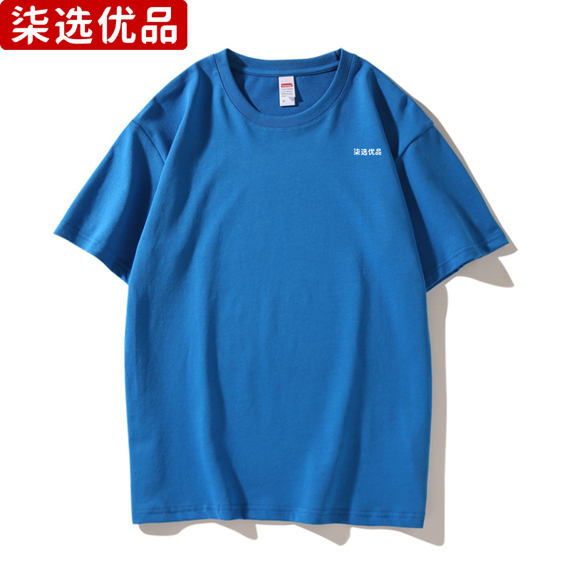 柒选优品 男女同款 圆领短袖冰离子 空调T/件