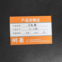 炯豪 弓形椅 C-066/张