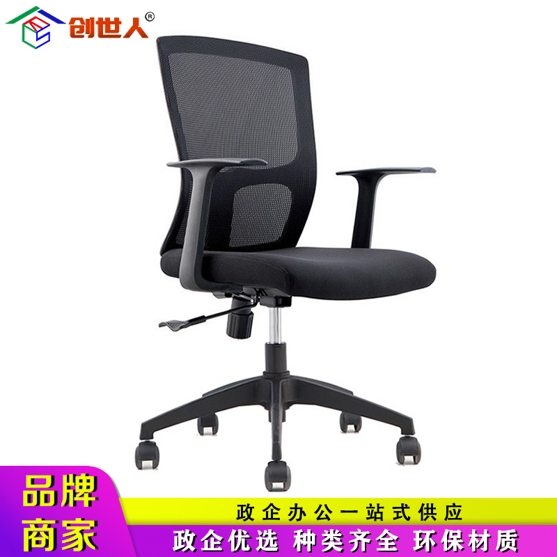 创世人 办公家具电脑椅家用办公椅多功能护腰网椅职员椅人体工学转椅会议椅可升降旋转
