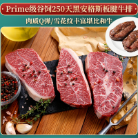 肉管家Mr.Meat 尊享原切牛排礼盒598型 1368g
