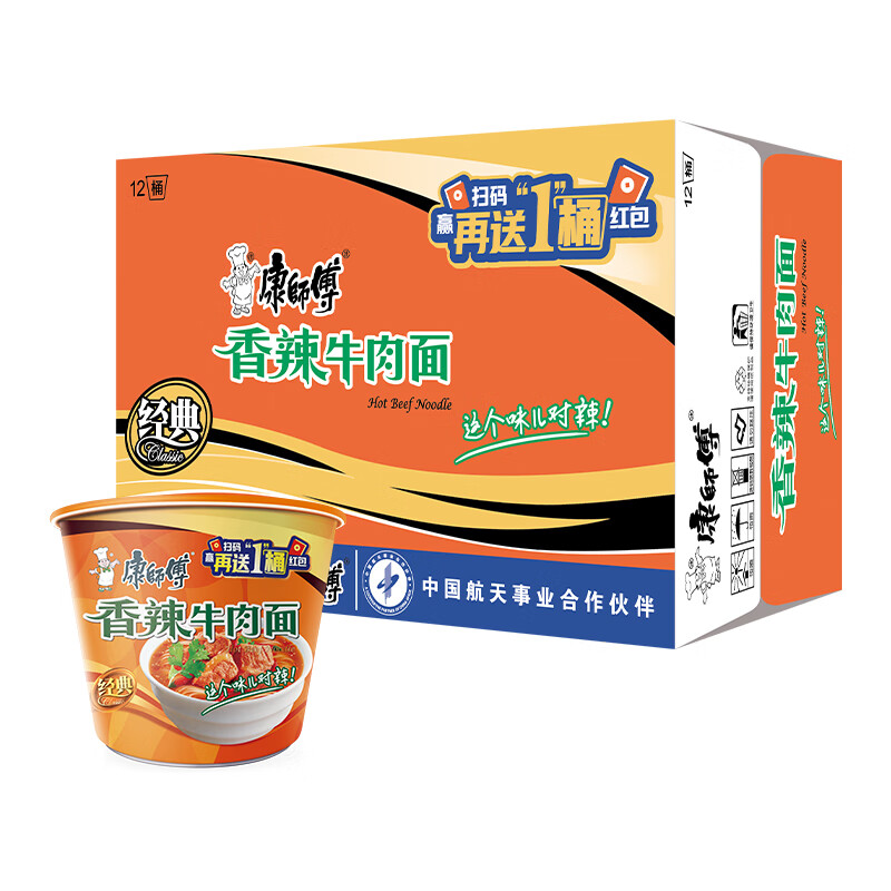 康师傅香辣牛肉面 85g*12桶 方便面整箱 泡面桶装 速食高清大图