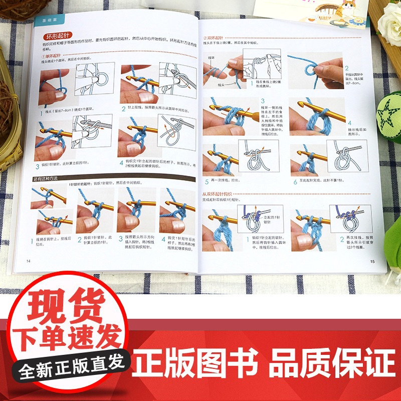 最详尽的钩针编织教科书 零基础学织毛衣 教程全解手工编织入门书 63种编织符号方法尺寸全图解 基础花样拼接技巧大幅步骤图高清大图