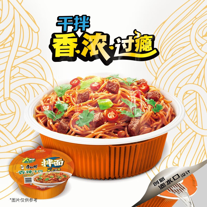 康师傅 康师傅干拌面12盒装速食食品红烧牛肉面方便面泡面组合混