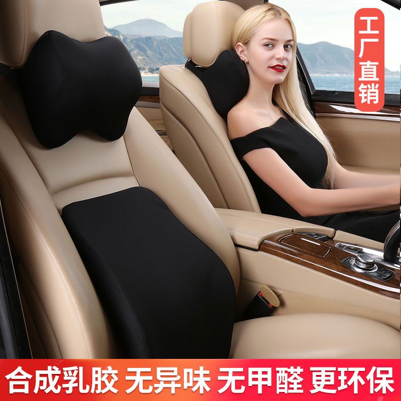 汽车头枕车用颈枕汽车护颈枕一对记忆棉头枕腰靠套装汽车腰靠垫护
