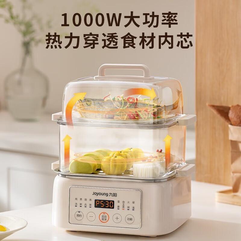 九阳(Joyoung)电炖锅家用大容量隔水炖盅陶瓷多功能电蒸锅三层蒸DG16G-GD165