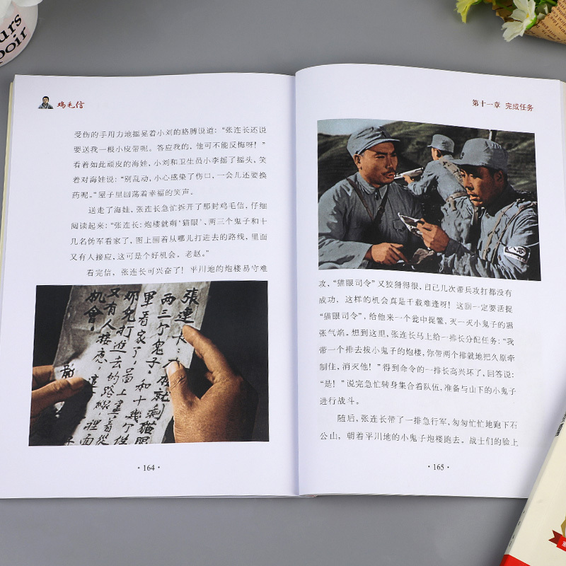 三毛流浪记(完整版) [正版] 鸡毛信四年级阅读课外书籍原著完整版 红色革命经典历史课外书 非老师必读物4下册学期适合儿