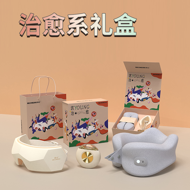 和正 治愈系 礼盒 头部眼部按摩器筋膜枪电动剃须刀 精致礼品 治愈系礼盒 HZ-ZY1!高清大图