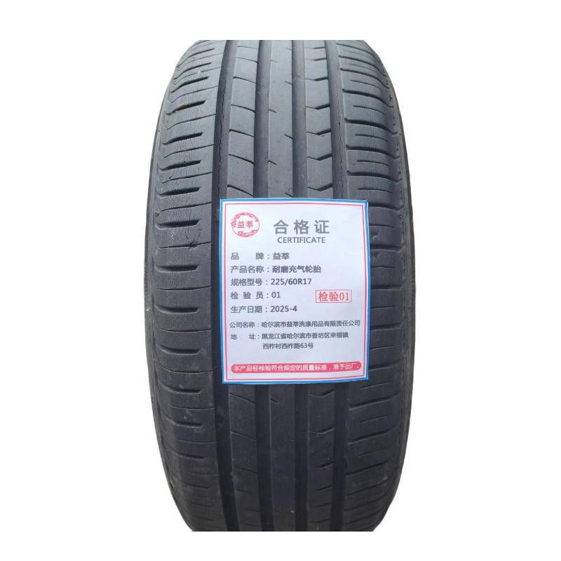 益莘 耐磨充气轮胎 225/60R17 条高清大图