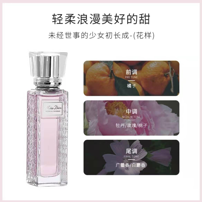 迪奥(Dior) 小姐花漾淡香水女士甜心香氛走珠香水20ml漾甜心滚珠高清大图