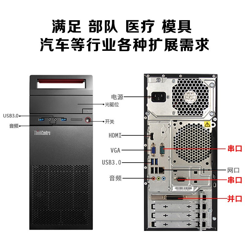 联想(lenovo) 启天 M410 i5-6400 4G 1T DVDWIN7系统 配23寸显示器 商用办公家用电脑