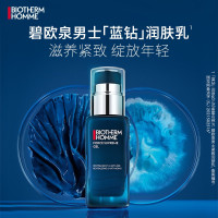 碧欧泉(BIOTHERM)男士蓝钻润肤乳50ml(乳液面霜 男士护肤 保湿补水 隐蔽细纹 ) 滋润修护