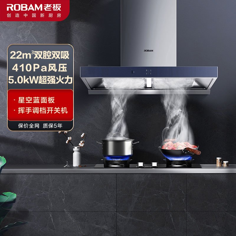 老板22m³欧式双腔烟灶套餐油烟机灶具套餐烟灶套装抽油烟机套装厨电套装 煤气灶油烟机套装65X2+57B0X[天然气]