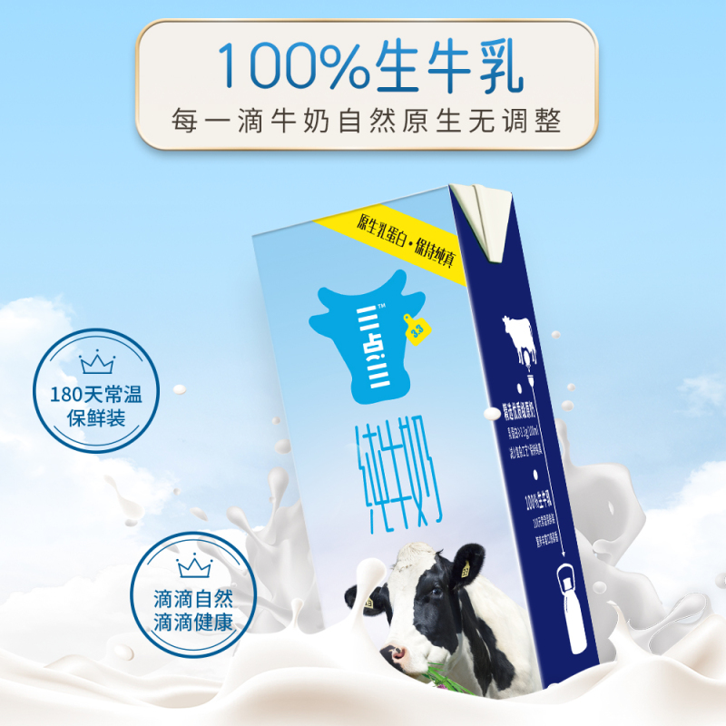 苏宁宜品自营三点三纯牛奶礼盒装250ml*12