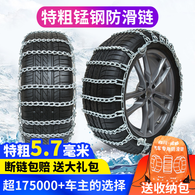 【特粗2条】275轮胎 特粗汽车防滑链越野车SUV皮卡轿车面包车通用型不伤胎雪地轮胎链
