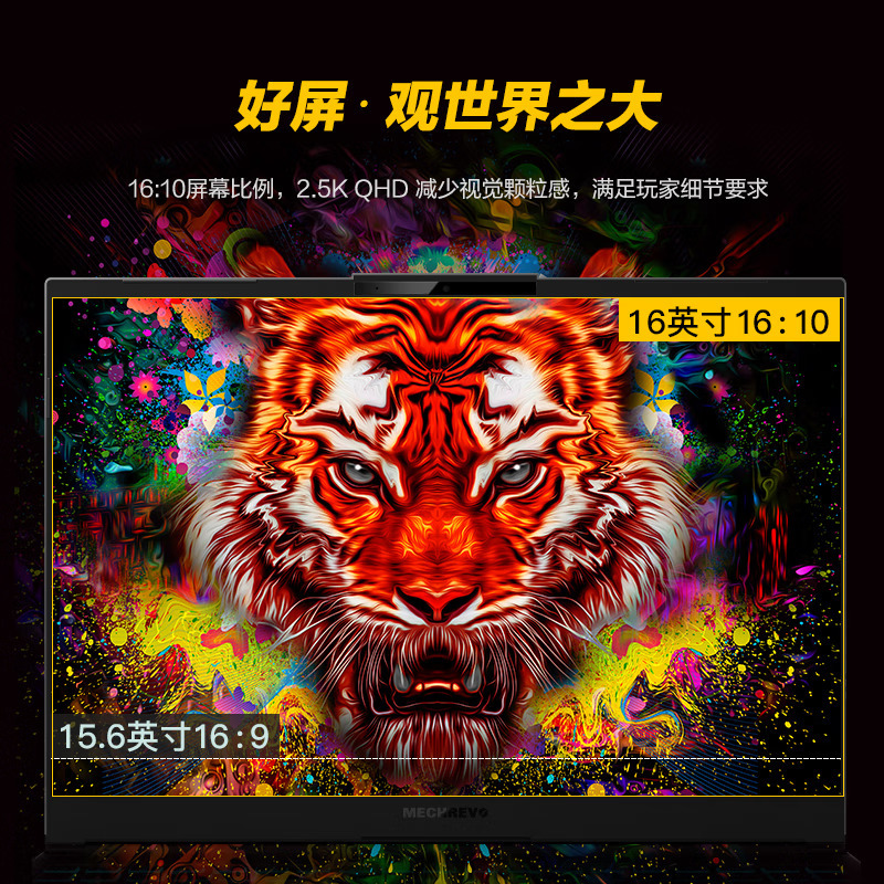 2024新款 机械革命 蛟龙16K 16英寸商务办公学习本大屏电竞游戏本笔记本电脑(R7-7435H 16G内存 512G RTX4060 8G独显 高色域165HZ 2.5K屏)