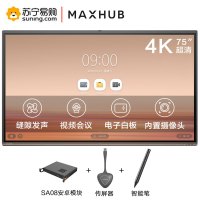 MAXHUB V5 时尚款 75英寸 智能会议平板 电子白板触摸一体机电视[VA75CA+安卓模块+无线传屏器+智能笔]