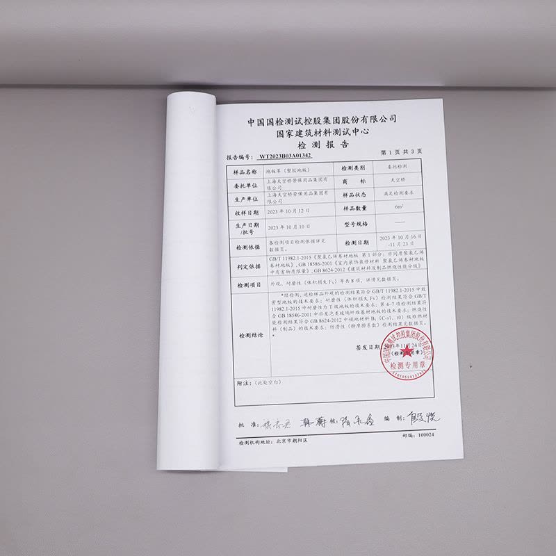 天空桥 塑胶地板地垫 浅灰色3.0mm 卷图片