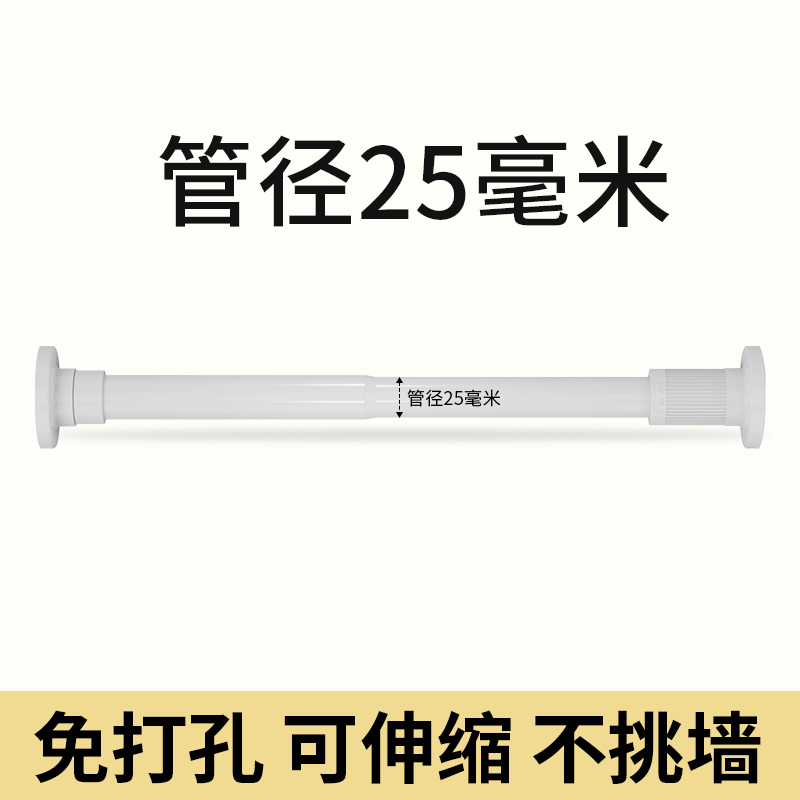 【补贴10%】免打孔伸缩杆浴室浴帘杆窗帘杆阳台晾衣杆挂杆衣柜撑杆升缩门帘杆 加厚25管径不锈钢白色 伸缩范围140-260cm