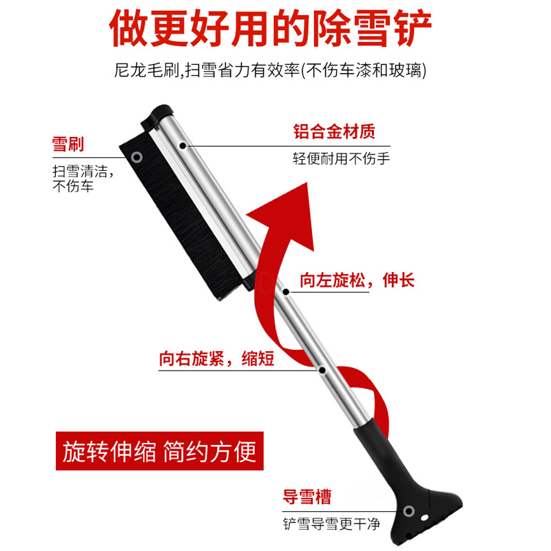 淘尔杰TAOERJ汽车用清雪铲不伤玻璃除冰雪霜铲子刮雪板器多功能可伸缩除雪铲