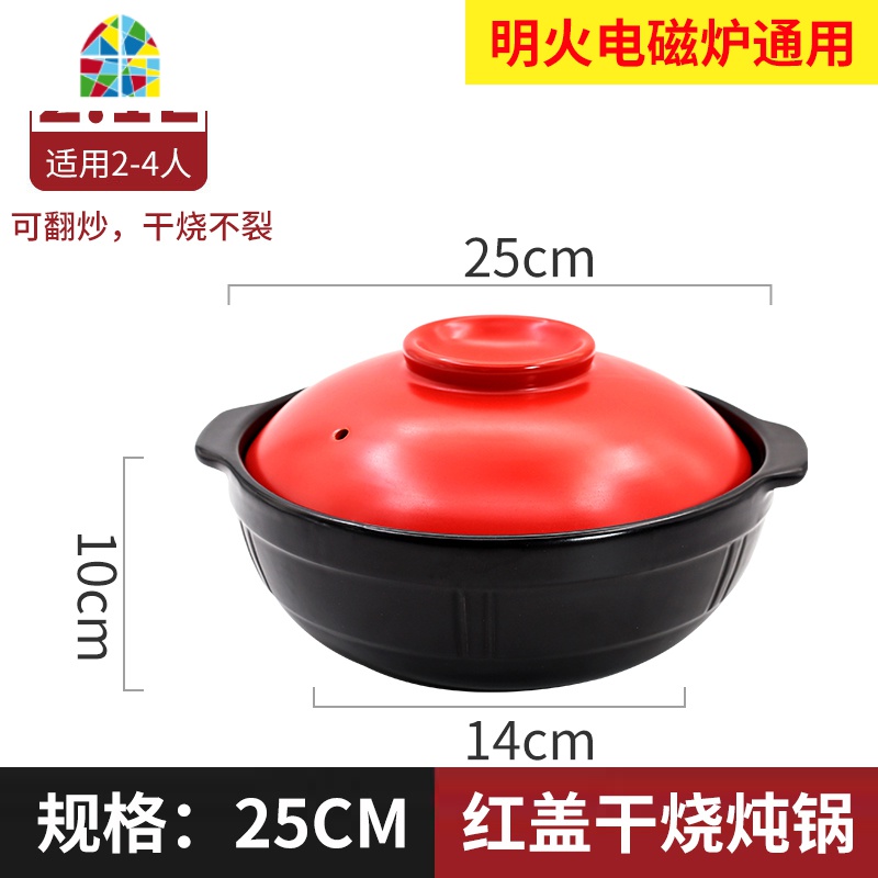 黑色电磁炉砂锅专用可用煲汤家用小号炖锅明火适用两用燃气灶通用 FENGHOU 25红盖干烧炖锅(电磁炉通用)高清大图
