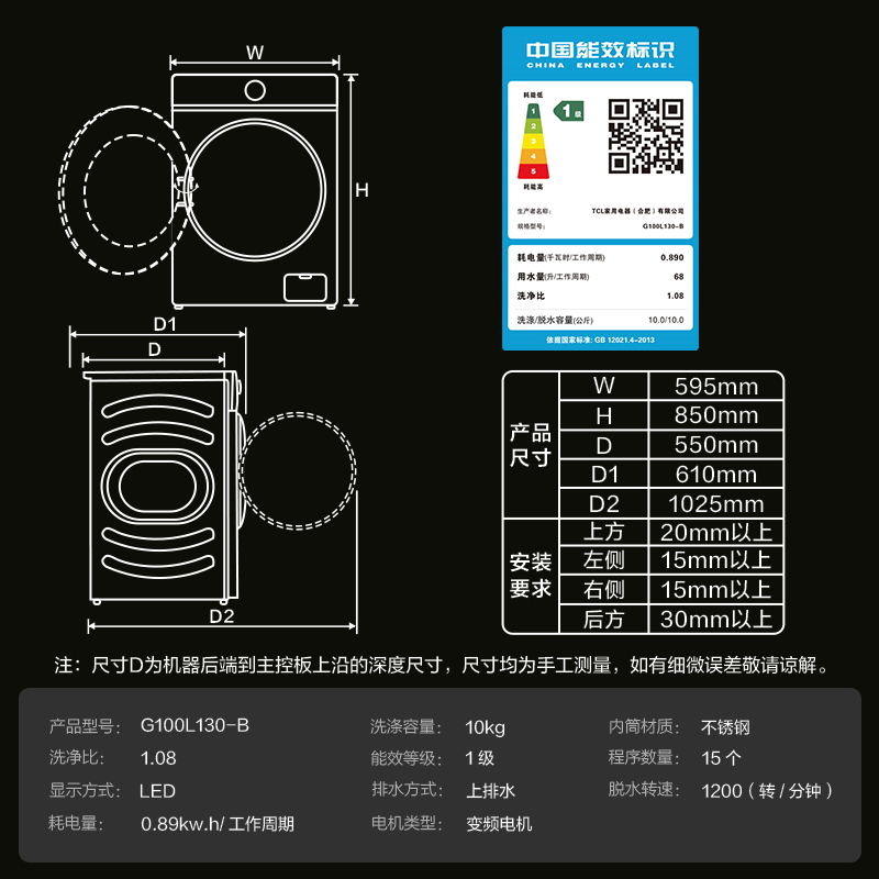 TCL 10公斤变频滚筒L130巴氏除菌净螨洗衣机 15分钟快洗 热力除菌 全自动节能超薄家用洗衣机G100L130-B高清大图