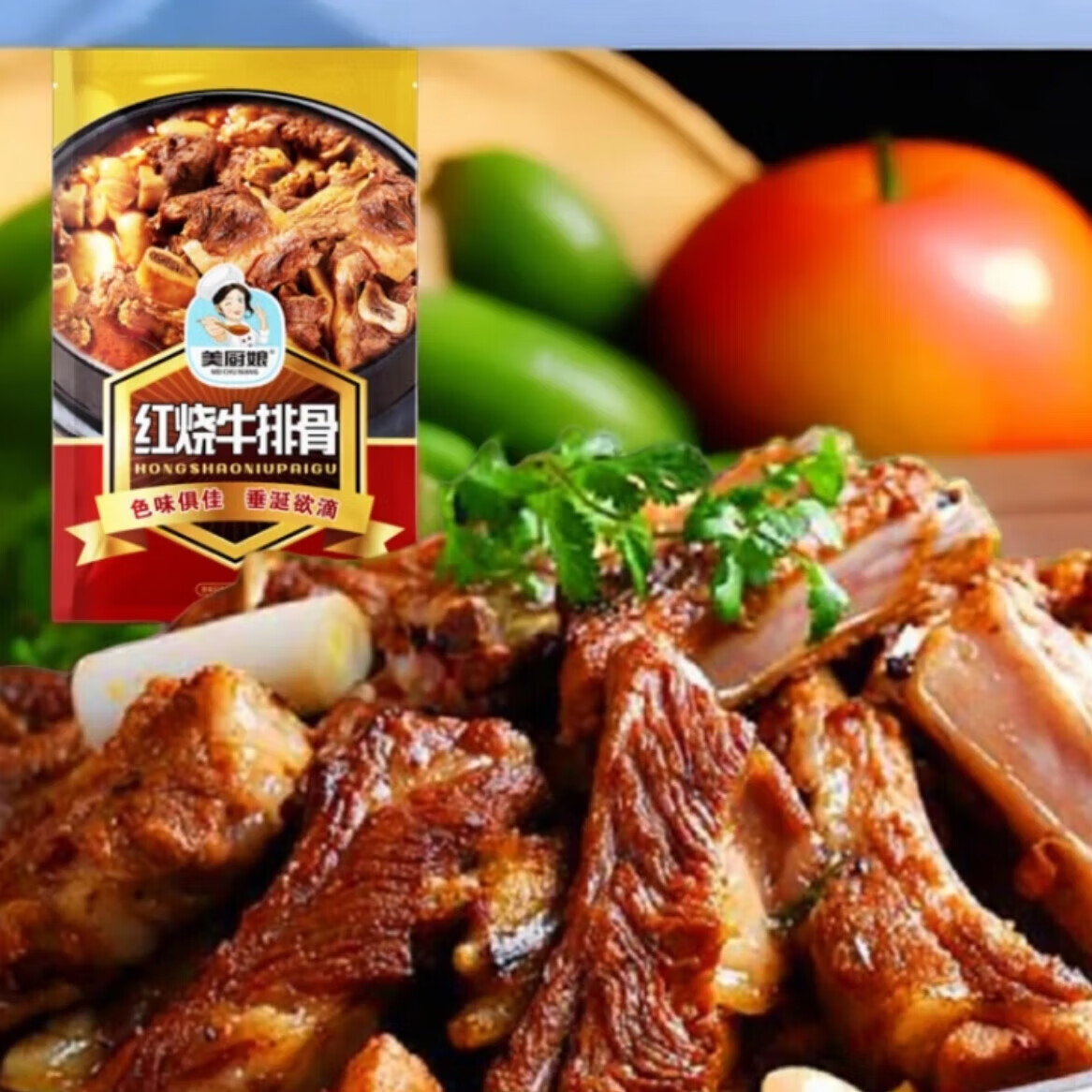 美厨娘红烧牛排骨700克/袋加热即食 2袋