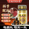 5瓶周期 龟鹿丸鹿血鹿肉人参黑豆黄精男士肾滋补精强枸杞鹿肾肉桂芡实茯苓独立包装